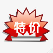 淘宝动态图标降价艺术字图标