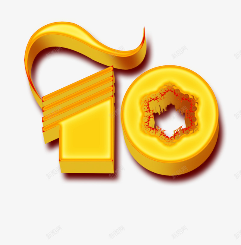 10周年png免抠素材_88icon https://88icon.com 10周年 7周年 一周年 周 周年 四周年 年庆 红绸缎 艺术字