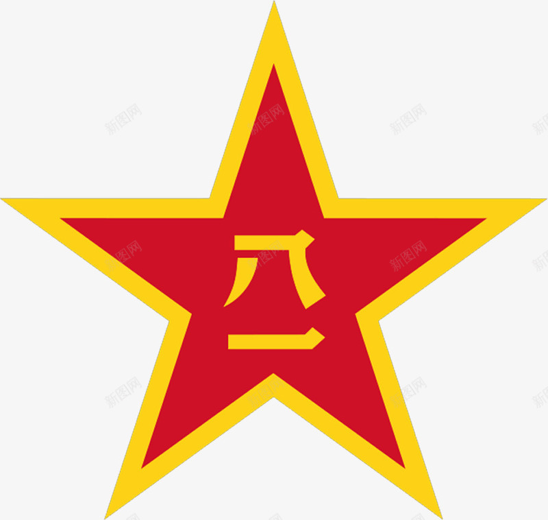 八一建军节五角星党建png免抠素材_88icon https://88icon.com 五角星 党庆 党建 八一建军节