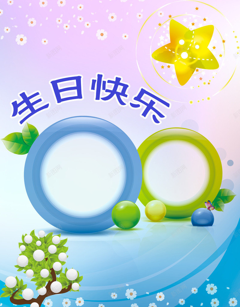 儿童成长相册模板背景png免抠素材_88icon https://88icon.com DI 儿童影楼相册 儿童成长档案 儿童成长相册 儿童成长记录 儿童摄影相册 儿童相册 可爱相册 宝宝成长档案 宝宝相册 宝贝成长录 家长联系手册 幼儿园手册 幼儿成长历程 成长档案 成长相册模板 成长纪念册 生日快乐 相册模板