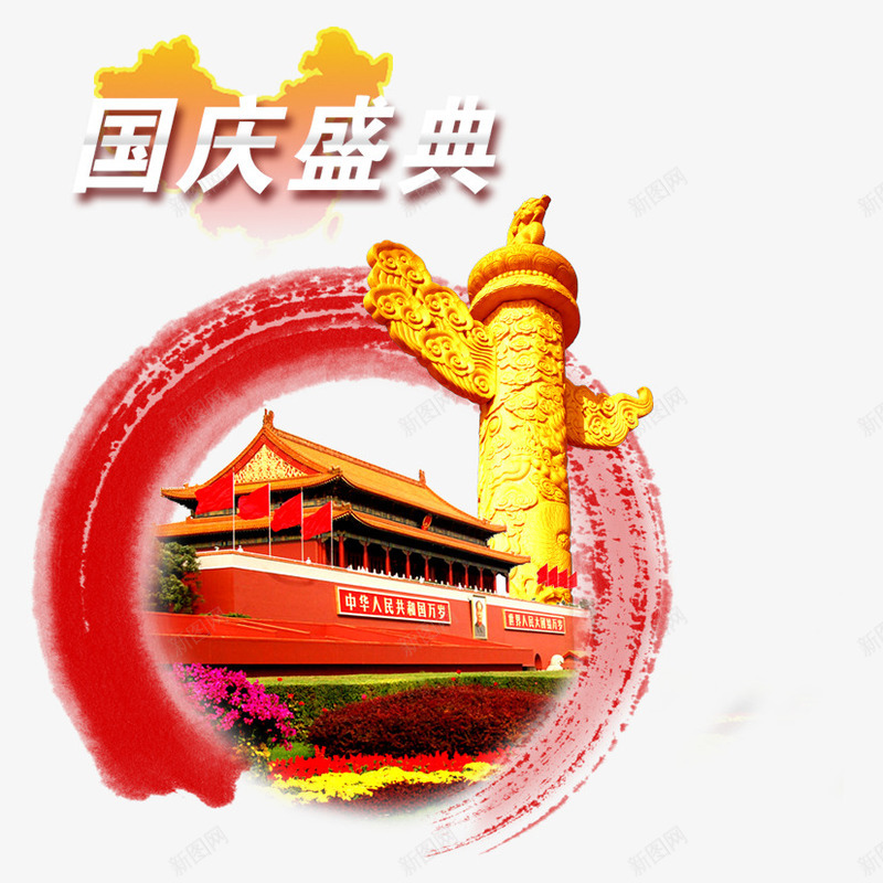 华表天安门png免抠素材_88icon https://88icon.com 中国素材 华表 国庆盛典 天安门