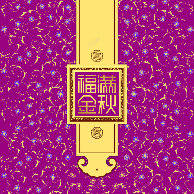紫色花朵月饼包装png免抠素材_88icon https://88icon.com 包装 月饼 紫色 花朵