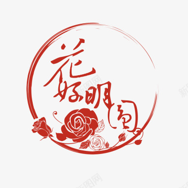 中式淡雅花好月圆婚礼LOGO图标图标