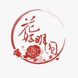 logo中国风花好月圆婚礼LOGO图标高清图片