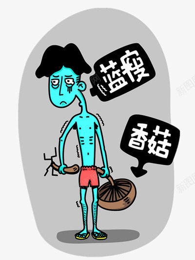 蓝瘦香菇png免抠素材_88icon https://88icon.com 流行词 网络词 难受想哭