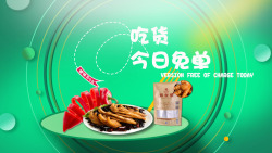 食品banner素材