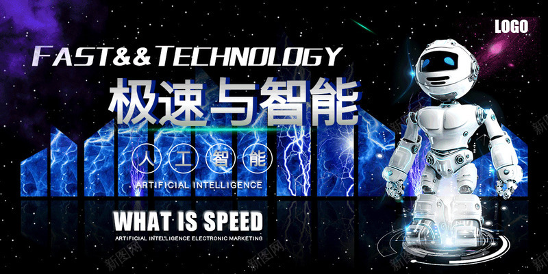 极速未来科技电销海报psd_88icon https://88icon.com 极速未来 海报 科技海报 科技电销