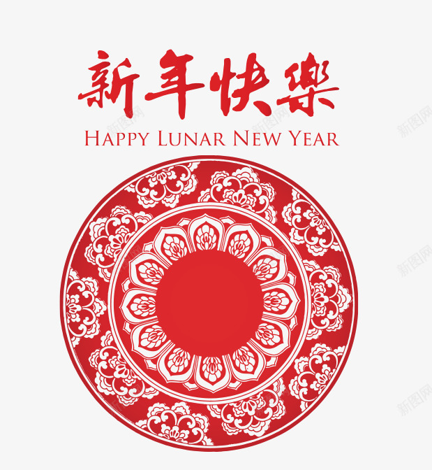 新年快乐png免抠素材_88icon https://88icon.com 中国传统纹案 中国风符号 传统图案中国传统素材传统底纹图腾传统花纹 传统花边矢量素材古典中国风 剪纸 新年快乐 矢量花纹花边边角样式纹样矢量素材