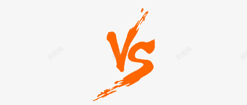 VSpng免抠素材_88icon https://88icon.com PK图 VS VS免费下载 免费下载 对抗 对比 橙色 比赛 艺术字