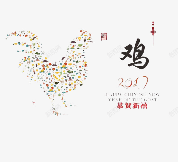 2017鸡年雄鸡psd免抠素材_88icon https://88icon.com 2017 春节 节日 鸡 鸡年