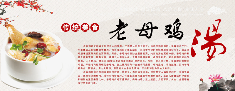 美食养生汤png免抠素材_88icon https://88icon.com 中国风 传统养生 养生 汤类 美食 美食海报 老母鸡汤 食物 鸡汤
