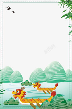 端午粽子促销海报端午节赛龙舟主题边框高清图片