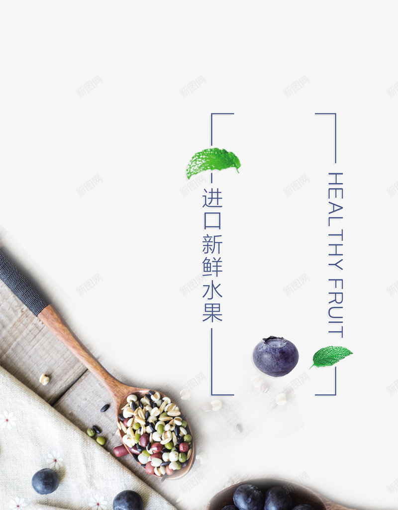 时尚简约蓝莓水果美食背景png免抠素材_88icon https://88icon.com 休闲小吃 休闲美味 休闲美食 休闲食品 小零食 果冻 水果 糖果 美食 蓝莓 进口