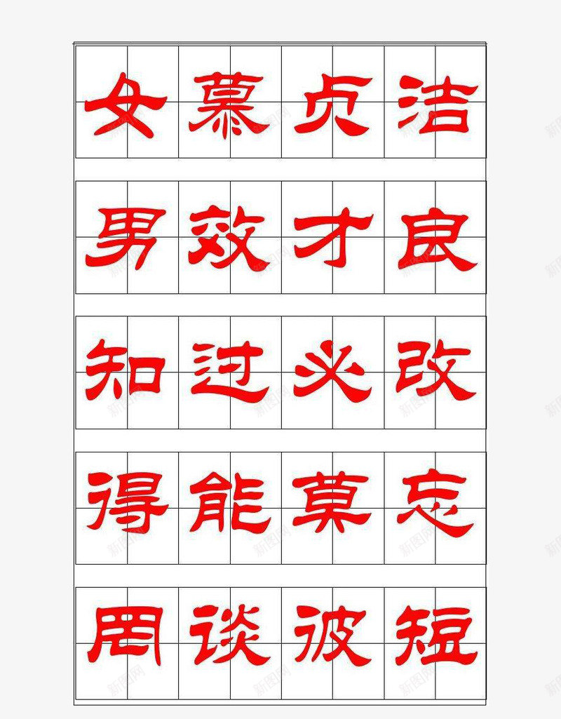 千字文隶书字帖装饰案png免抠素材_88icon https://88icon.com 千字文 图案 字帖 文章 毛笔字帖 装饰 隶书字体