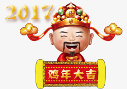 财神鸡年大吉素材