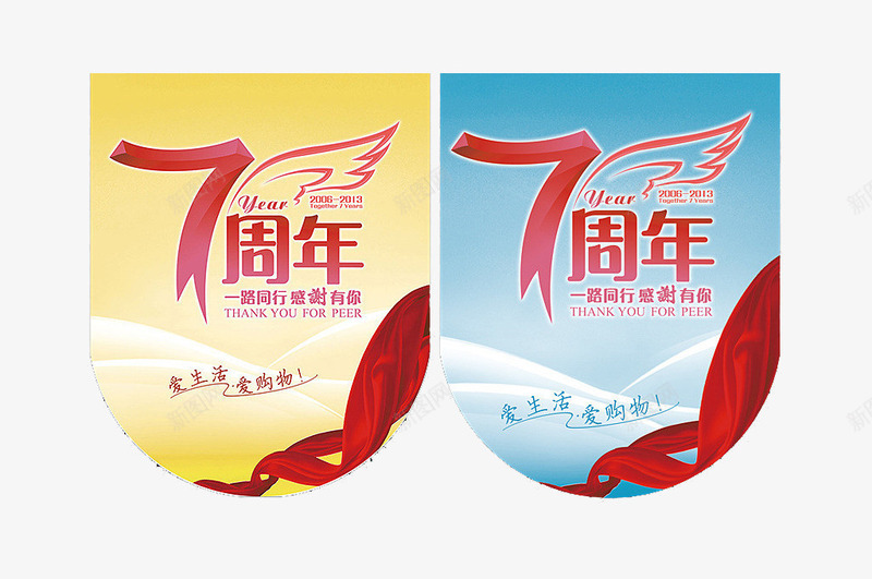 简约风格商场七周年吊旗宣传装饰png免抠素材_88icon https://88icon.com 七周年 吊旗 周年庆吊旗 商场 宣传 简约风格 简约风格商场七周年吊旗宣传装饰图案免费下载 装饰图案