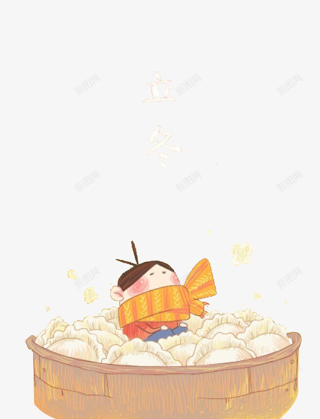 立冬吃饺子插画png免抠素材_88icon https://88icon.com 二十四节气 二十四节气之立冬 冬天 冬季 可爱男孩 手绘插画 立冬 立冬吃饺子 立冬节 节气 饺子