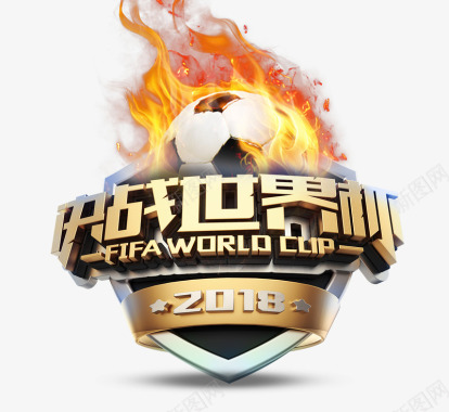 嘉年华激战世界杯足球图标图标