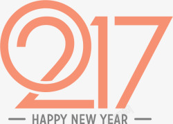 2017新年字体素材