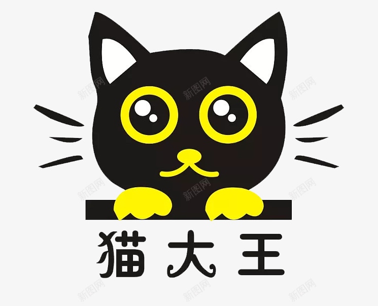 卡通手绘黑色猫大王png免抠素材_88icon https://88icon.com 动物 卡通 喂养 宠物 小猫 小猫咪 猫 猫咪 猫咪胡子 猫大王 胡子 胡须