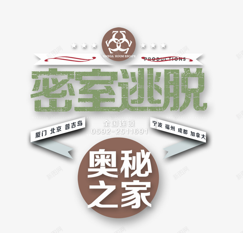 密室逃脱png免抠素材_88icon https://88icon.com 密室逃脱 底纹 花纹 装饰