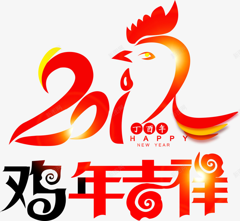 鸡年吉祥红色喜庆节日字体png免抠素材_88icon https://88icon.com 吉祥 喜庆 字体 红色 节日