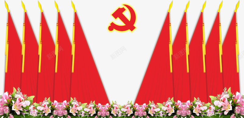 党会议背景装饰png免抠素材_88icon https://88icon.com 人大选举背景图 会议背景 党会议背景装饰素材 党徽 党标 建党节素材 爱党爱国 红旗 鲜花