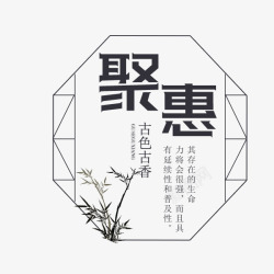 中国风家装节标签素材