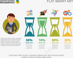 时间沙漏占比图表矢量图素材