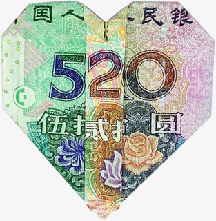 520钱币纸币折纸造型爱心png免抠素材_88icon https://88icon.com 520 爱心 纸币 造型 钱币