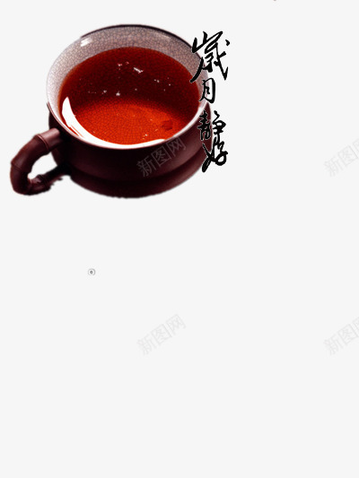 泡好的红茶png免抠素材_88icon https://88icon.com black tea 下午茶 休闲 冰红茶 古典 安静 欧美风 淘宝 红色 红茶 自然 香醇