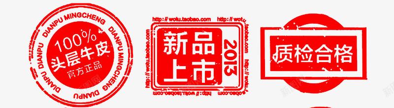 新品上市标签png免抠素材_88icon https://88icon.com 促销 新品上市 标签 淘宝 红色 质检