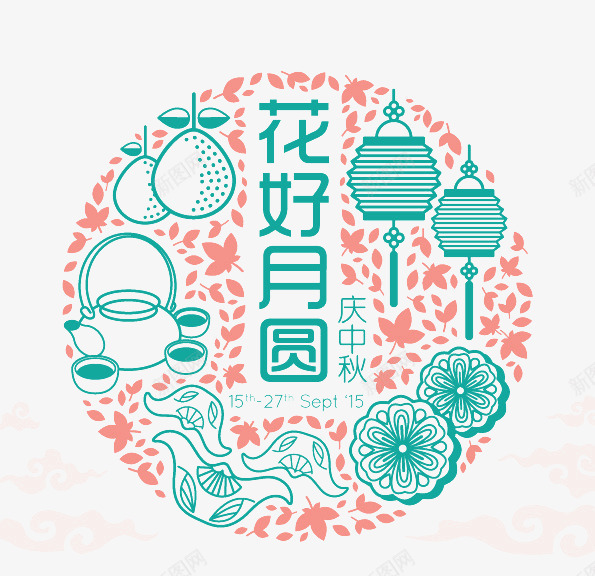 花好月圆png免抠素材_88icon https://88icon.com 815 中秋节 庆中秋 灯笼 装饰图案