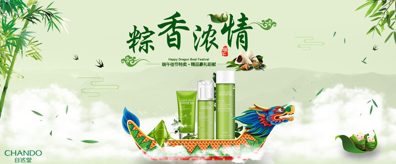 端午节海报端午节bannerpng_88icon https://88icon.com banner 端午节banner 端午节参考 端午节海报