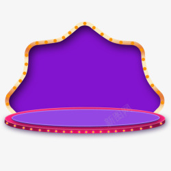 手机优惠券免抠紫色舞台高清图片
