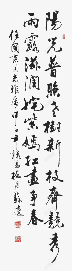 毛笔字字画素材