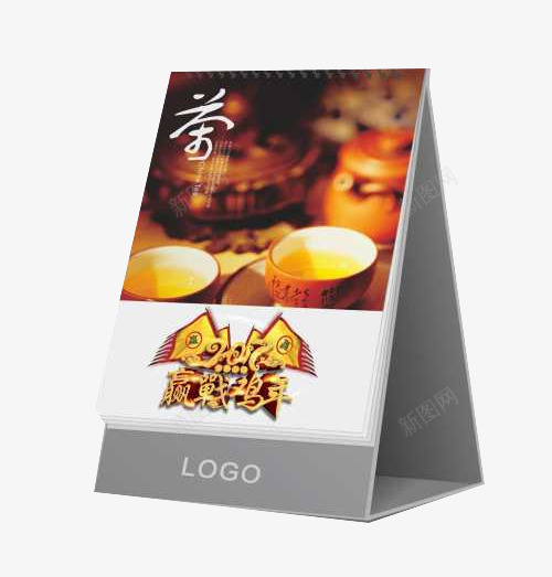 茶主题鸡年日历png免抠素材_88icon https://88icon.com 台历 广告图 月历 茶道