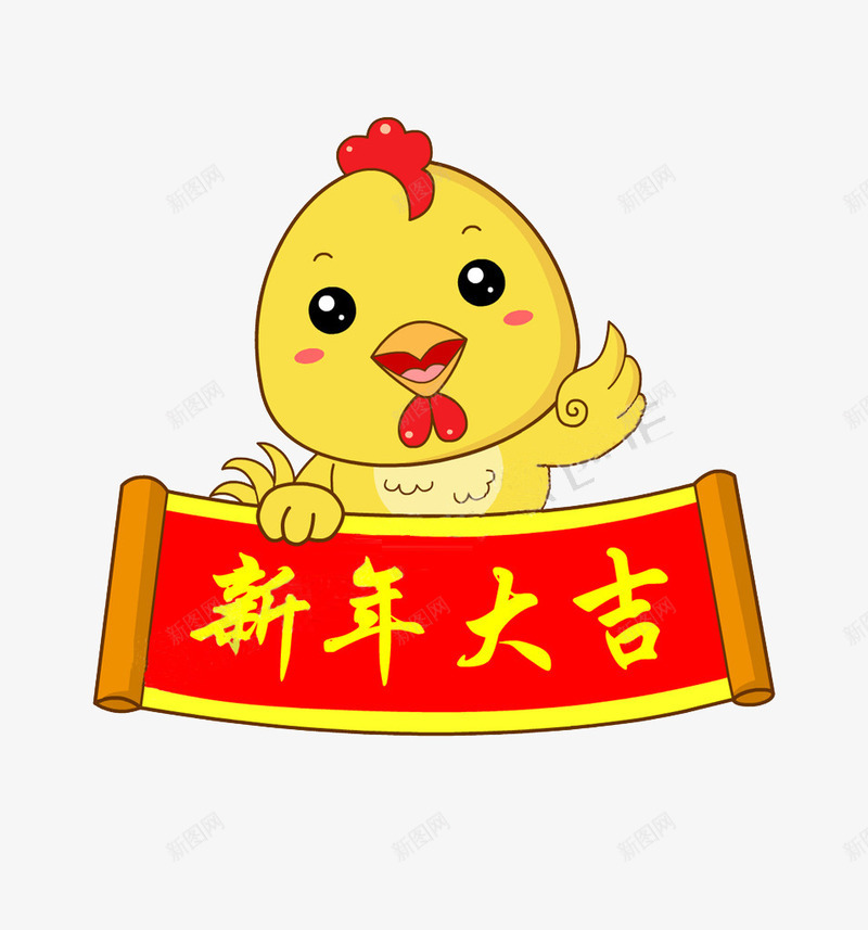 新年大吉可爱卡通鸡png免抠素材_88icon https://88icon.com 可爱卡通鸡 新年大吉 春节祝福语 鸡年插图