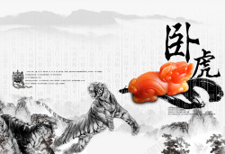 玉器店中国风宣传画册海报