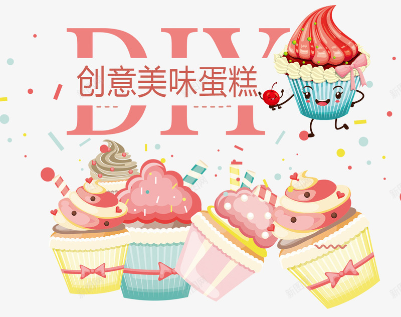 卡通创意美味蛋糕平面装饰psd免抠素材_88icon https://88icon.com 促销装饰 创意糕点 卡通蛋糕 可爱糕点 手工蛋糕 私房蛋糕 蛋糕房