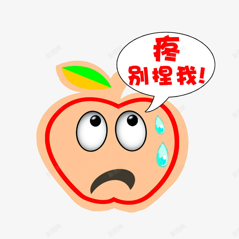 被捏疼的冒汗的苹果png免抠素材_88icon https://88icon.com 卡通汗水 卡通苹果 被捏疼的冒汗的苹果 额头冒汗