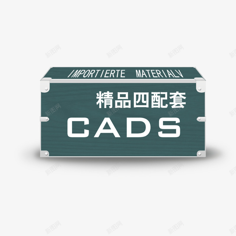 精品四件套psd免抠素材_88icon https://88icon.com 工具 工具箱 盒子 精品四件套