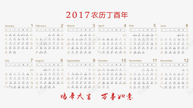 2017年鸡年日历psd免抠素材_88icon https://88icon.com 2017日历 2017日期 年画日期 日历 鸡年日历