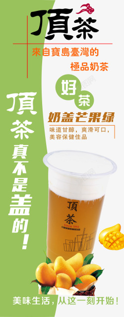 奶茶店广告素材