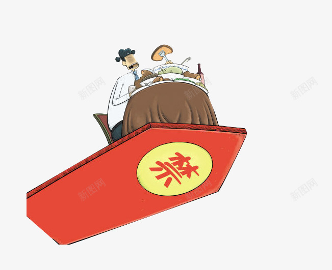 禁止行为png免抠素材_88icon https://88icon.com 不正之风 大吃大喝 官风 违纪违法