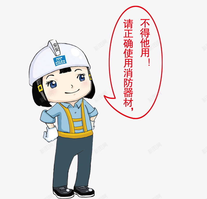 消防器材学校安全png免抠素材_88icon https://88icon.com 119 人物 卡通 学习 学校安全 救生 消防器材 消防安全责任人 火灾