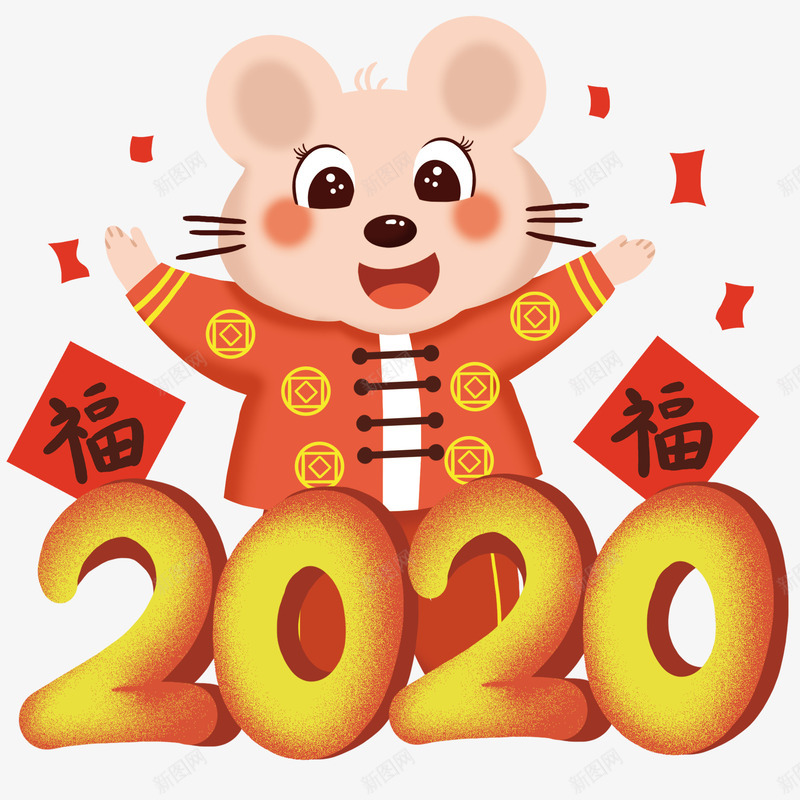鼠年好运年年老鼠拜年2020年png免抠素材_88icon https://88icon.com 2020年 好运图 好运年年 老鼠拜年 鼠年