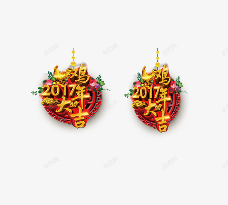 鸡年大吉装饰标志png免抠素材_88icon https://88icon.com 新年 春节 标志 鸡年