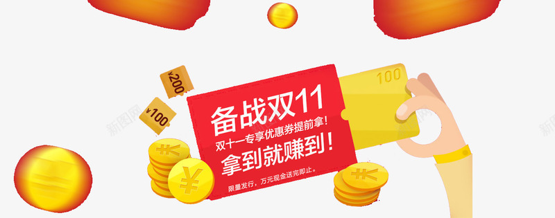 双十一促销标签金币png免抠素材_88icon https://88icon.com 促销标签 双十一 抽奖 金币