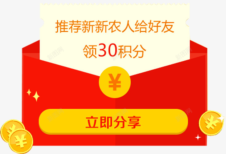 积分活动png免抠素材_88icon https://88icon.com 会员积分 兑换 兑换海报 抽奖 积分 积分会员 积分传单 积分抽奖 积分换购 积分活动 超值兑换 超市积分 超市积分活动